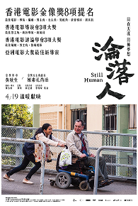 Still Human 淪落人