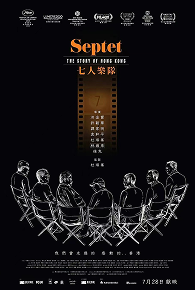Septet The Story of Hong Kong 七人樂隊