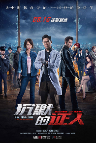 沉默的證人 Bodies at Rest