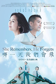 She Remembers, He Forgets 哪一天我們會飛