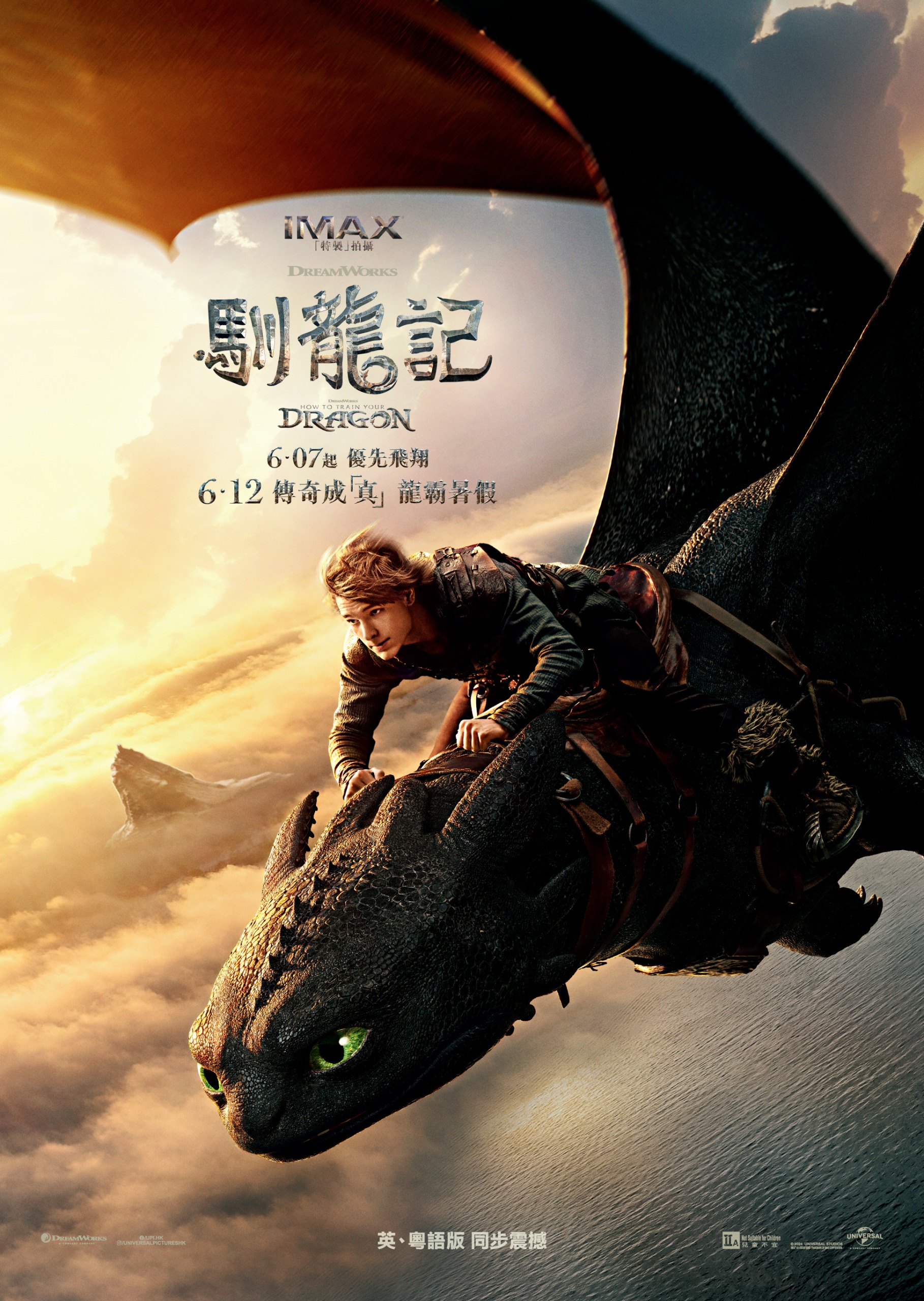 HTTYD