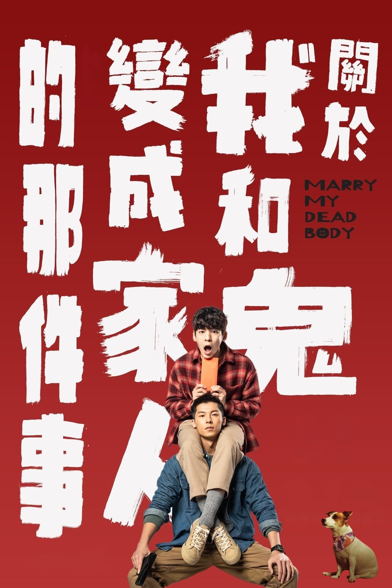 Marry My Dead body