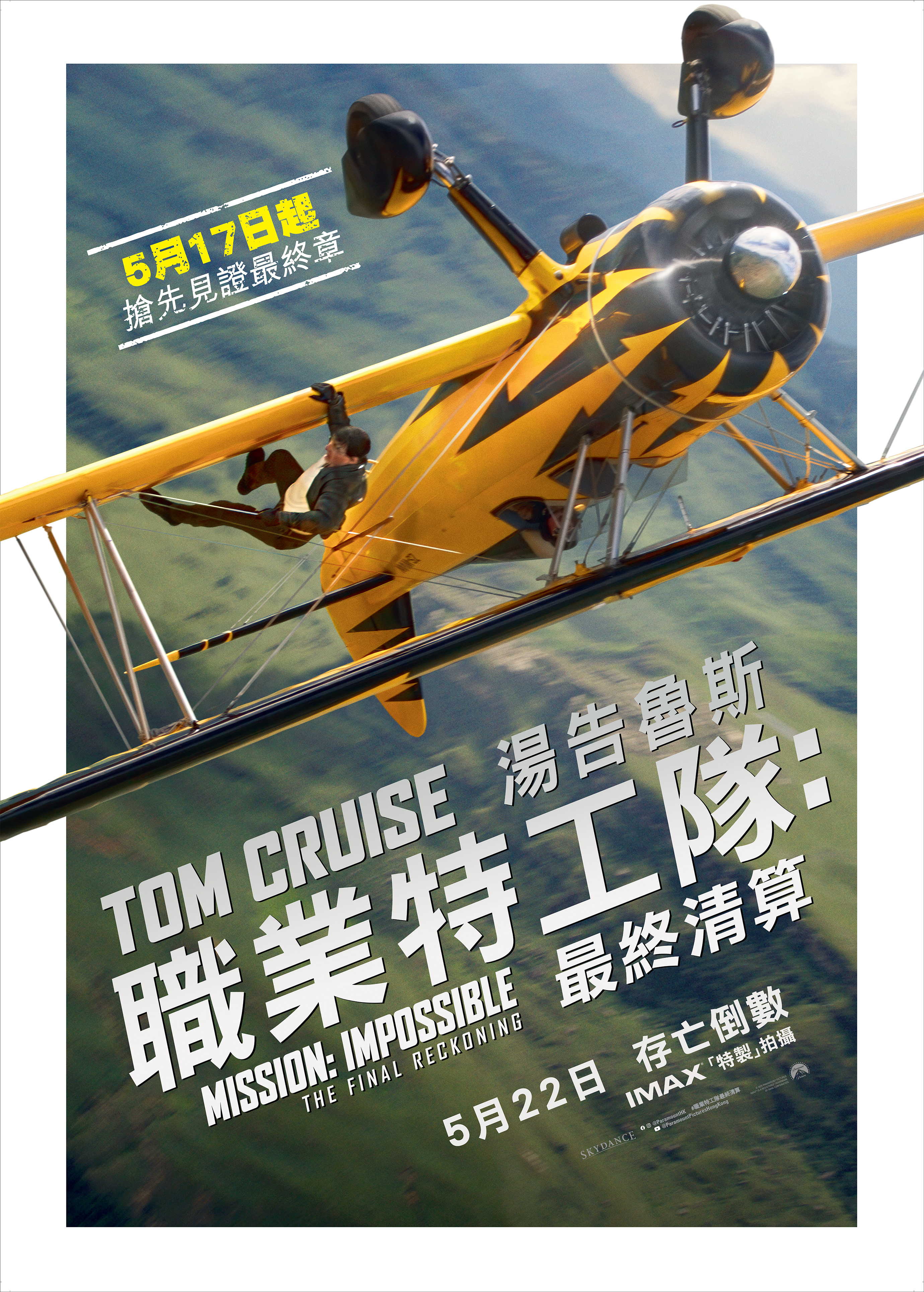 Mission: Impossible